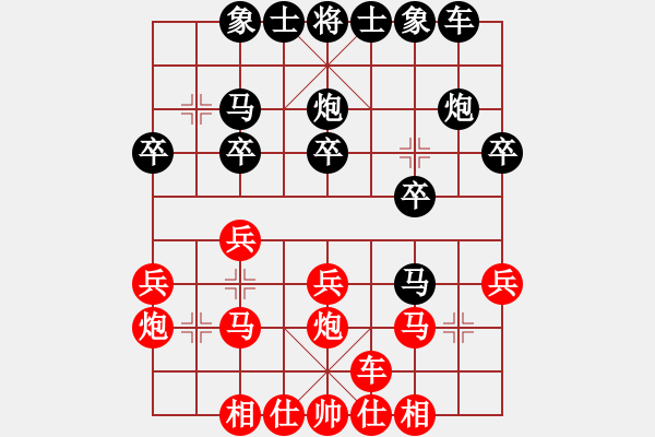 象棋棋譜圖片：冰青苗苗(1段)-和-風(fēng)火小雷神(5段) - 步數(shù)：20 