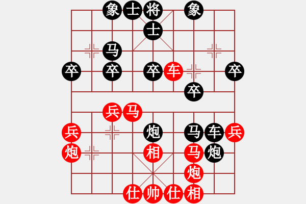 象棋棋譜圖片：冰青苗苗(1段)-和-風(fēng)火小雷神(5段) - 步數(shù)：30 