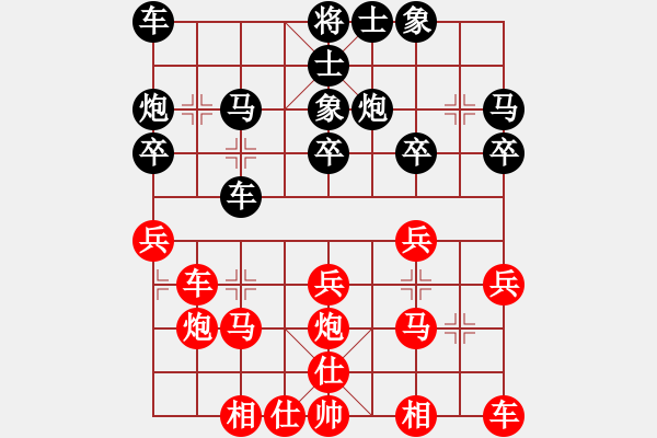 象棋棋譜圖片：惜花君-大安[紅] -VS- 屈陽(yáng)虧[黑] - 步數(shù)：20 