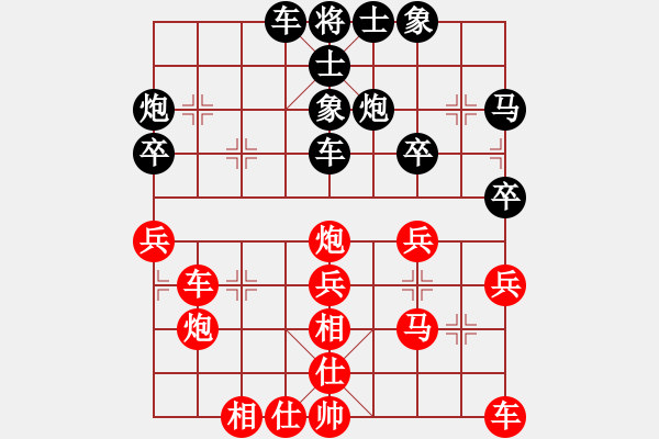 象棋棋譜圖片：惜花君-大安[紅] -VS- 屈陽(yáng)虧[黑] - 步數(shù)：30 