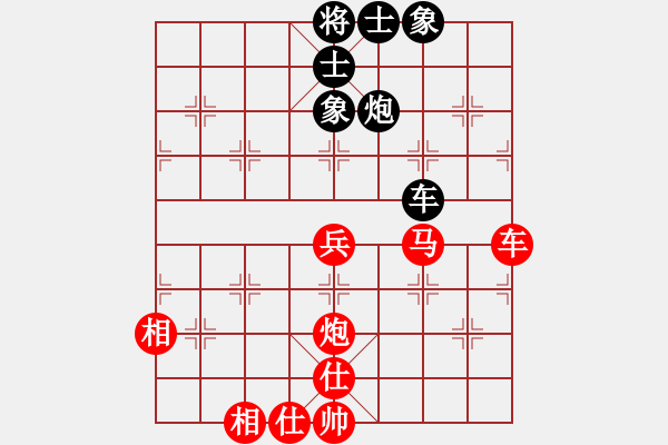 象棋棋譜圖片：惜花君-大安[紅] -VS- 屈陽(yáng)虧[黑] - 步數(shù)：80 