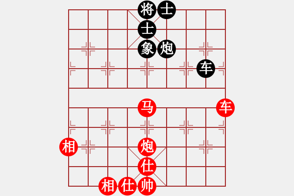 象棋棋譜圖片：惜花君-大安[紅] -VS- 屈陽(yáng)虧[黑] - 步數(shù)：90 