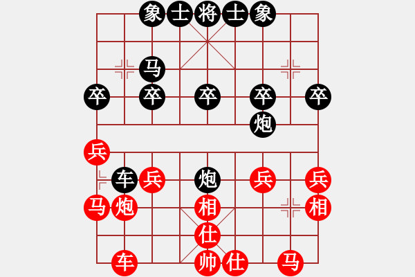 象棋棋譜圖片：風(fēng)蕭蕭兮[360892598] -VS- 橫才俊儒[292832991] - 步數(shù)：20 