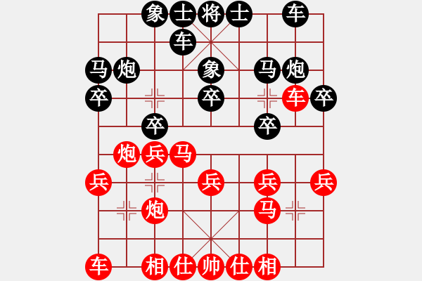 象棋棋譜圖片：曾帥業(yè)7-3先負潘英賢業(yè)7-1 - 步數(shù)：20 