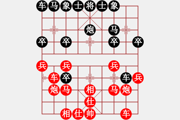 象棋棋譜圖片：風(fēng)流情圣(5段)-勝-揚州棋俠(9段) - 步數(shù)：20 