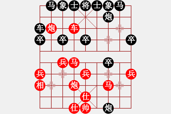 象棋棋譜圖片：兩頭蛇[406039482] -VS- 愛心[779054504] - 步數(shù)：30 