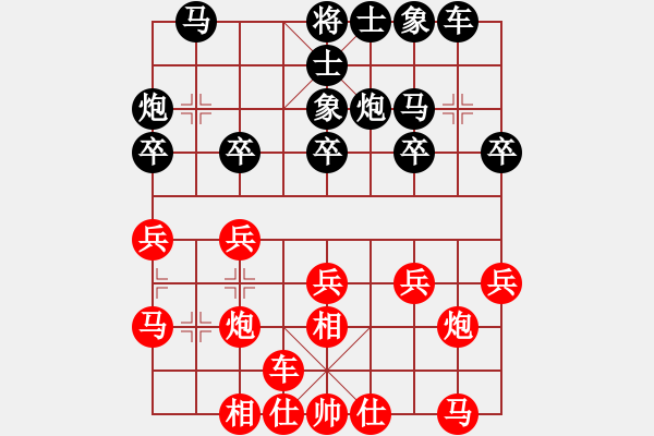 象棋棋谱图片：王斌 先和 孙浩宇 - 步数：20 