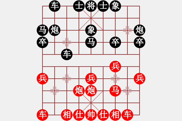 象棋棋譜圖片：余雄威先負(fù)黃安榮 - 步數(shù)：20 