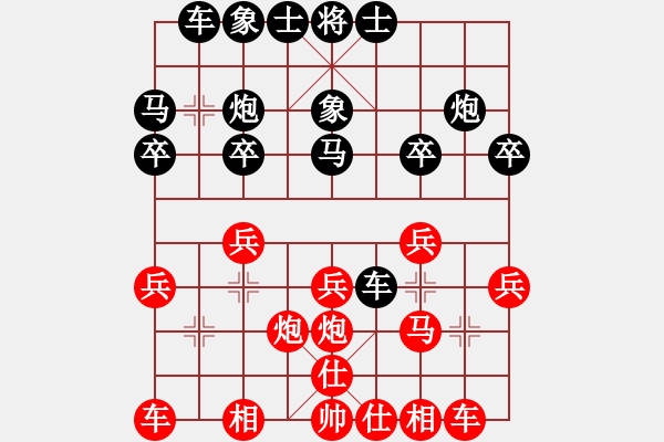 象棋棋譜圖片：合心VS倚天高手(2016 12 26 星期一) - 步數(shù)：20 