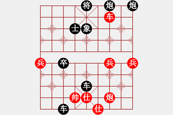 象棋棋譜圖片：合心VS倚天高手(2016 12 26 星期一) - 步數(shù)：82 