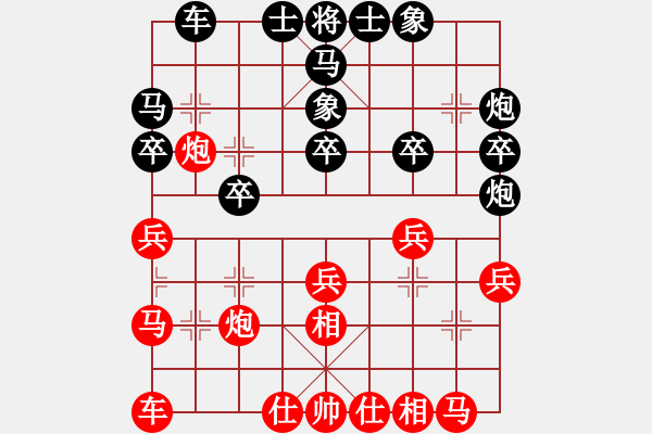 象棋棋譜圖片：李俊峰 先負 陳強安 - 步數(shù)：30 