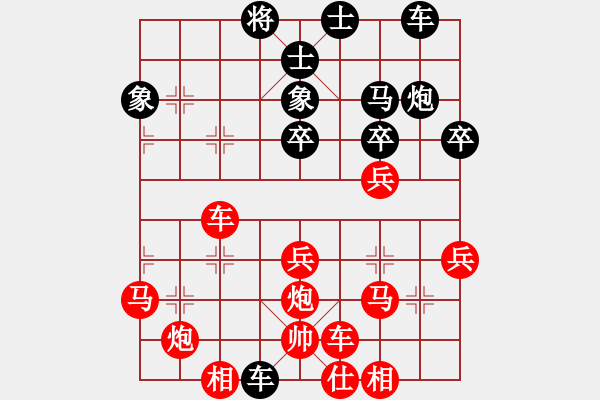 象棋棋譜圖片：wgp 先勝 呂皓 - 步數(shù)：40 