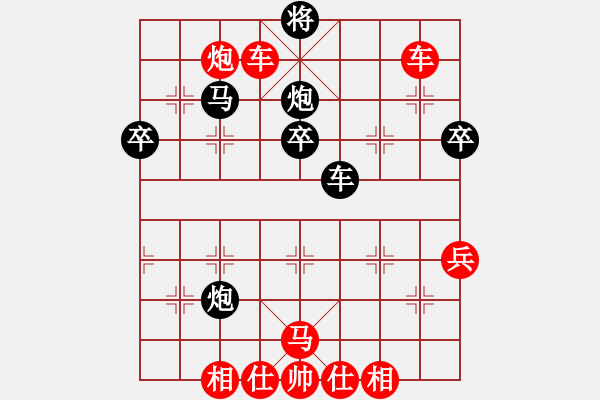 象棋棋譜圖片：桂系大將(3段)-勝-小鑫悅(4段) - 步數(shù)：70 