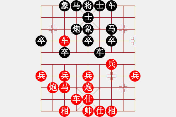 象棋棋譜圖片：第二輪 第六臺(tái) 胡越有（馬來西亞） 先勝 余祖望（汶萊） - 步數(shù)：30 