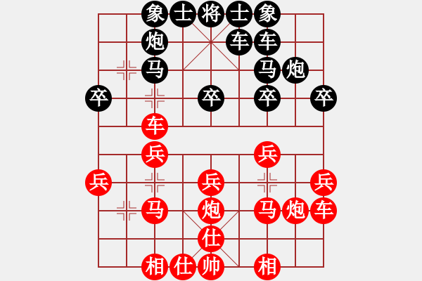 象棋棋譜圖片：過好每一天(2段)-勝-超級小黃蜂(8段) - 步數(shù)：20 