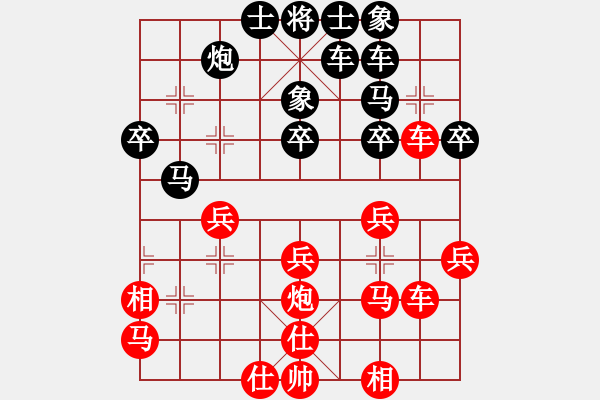 象棋棋譜圖片：過好每一天(2段)-勝-超級小黃蜂(8段) - 步數(shù)：30 