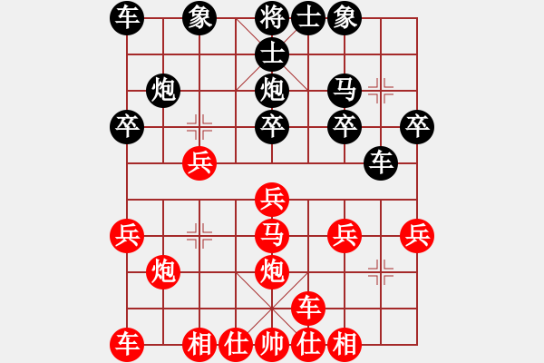 象棋棋谱图片：郑柏荣 先和 黄俊阳 - 步数：20 