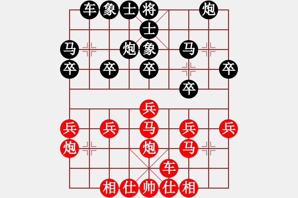 象棋棋譜圖片：陳家一族[42595582] - 花語(yǔ)[34788681] 一招36秒 - 步數(shù)：20 