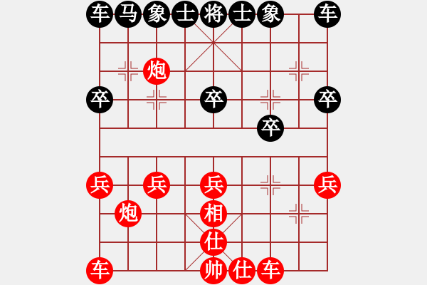 象棋棋譜圖片：王小中 - 步數(shù)：20 