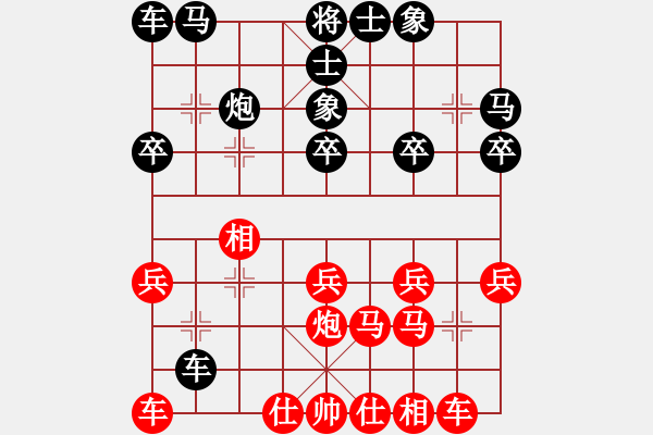 象棋棋譜圖片：仙人指路對(duì)卒底炮黑右象紅飛邊相（和棋） - 步數(shù)：20 