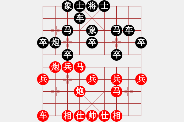 象棋棋譜圖片：馮巧其先負(fù)王一飛 - 步數(shù)：20 