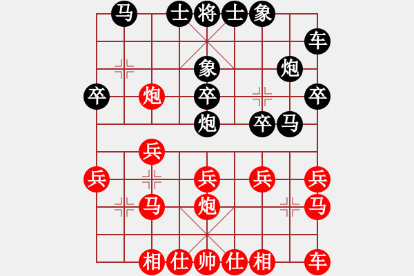 象棋棋譜圖片：測(cè)評(píng) ！！ 后手對(duì)士角炮 - 步數(shù)：20 