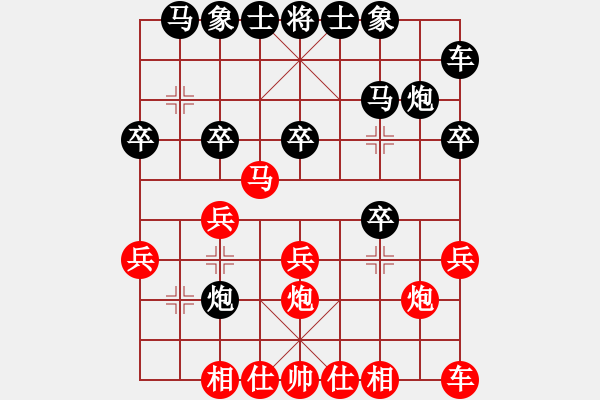 象棋棋譜圖片：宇宙之龍(5段)-勝-花柳插插(2段) - 步數(shù)：20 