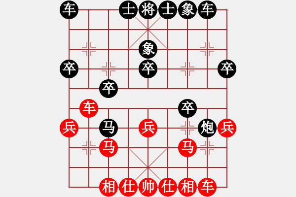 象棋棋譜圖片：茉莉花馬蘭花買(mǎi)靈魂 - 步數(shù)：20 