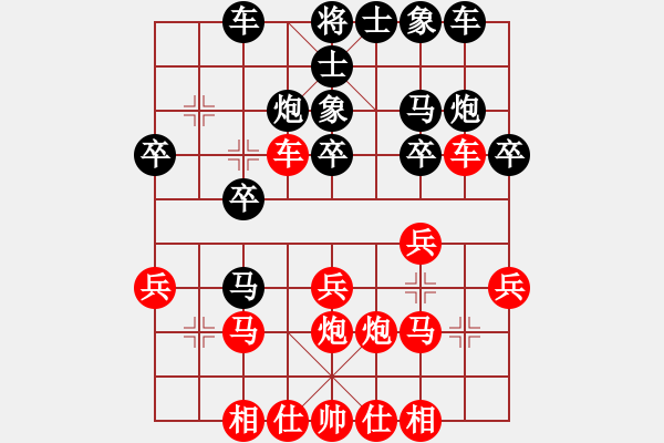 象棋棋譜圖片：紫薇花對(duì)紫微郎 勝 無(wú)聊 - 步數(shù)：20 