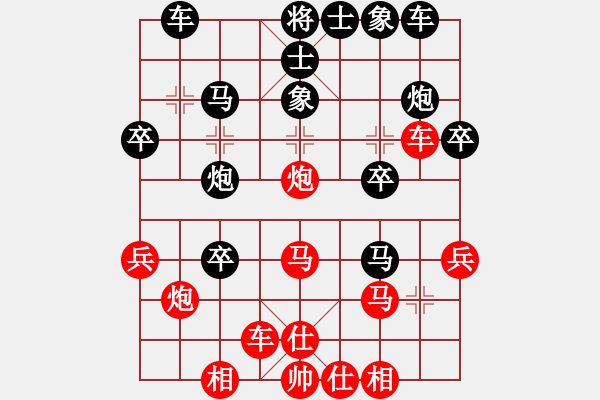 象棋棋譜圖片：林家草棋王(風(fēng)魔)-負(fù)-棋中之人(天罡) - 步數(shù)：30 