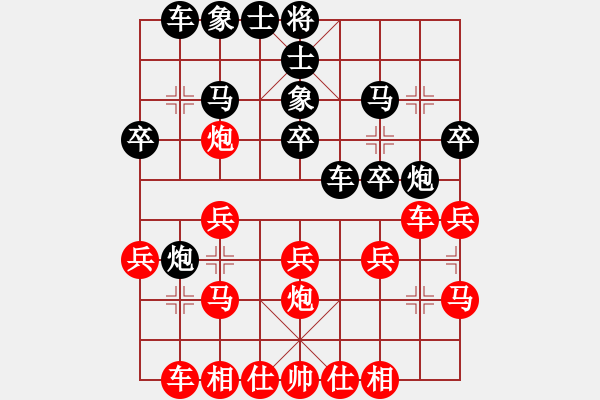 象棋棋譜圖片：珍寶島(9段)-勝-紅袍天神(6段) - 步數(shù)：20 