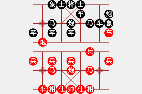 象棋棋譜圖片：冷峻俠客[406561779] -VS- 橫才俊儒[292832991] - 步數(shù)：20 