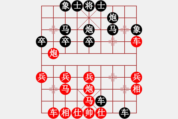 象棋棋譜圖片：冷峻俠客[406561779] -VS- 橫才俊儒[292832991] - 步數(shù)：30 