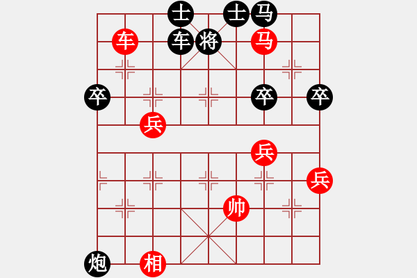 象棋棋譜圖片：2020年11月29號(hào)陸建洪先勝?gòu)埡閺V - 步數(shù)：70 