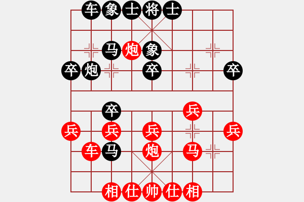 象棋棋譜圖片：陜群-適情雅趣VS星海賭王(2015-6-7) - 步數：30 