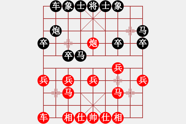 象棋棋譜圖片：喜歡殺(5段)-勝-勝靜凡人(4段) - 步數(shù)：20 