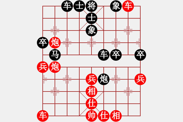 象棋棋谱图片：为爱旅行(地煞)-和-弈海青龙(天罡) - 步数：40 