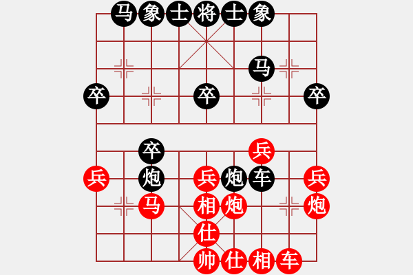 象棋棋譜圖片：2024-12-25 5:25 - 步數(shù)：30 