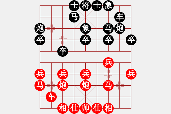 象棋棋譜圖片：大狗熊(風(fēng)魔)-勝-布局圣手(無極) - 步數(shù)：20 