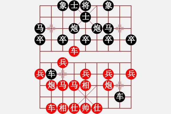 象棋棋譜圖片：賀歲學(xué) 先負(fù) 邊小強(qiáng) - 步數(shù)：20 