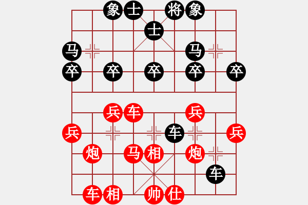 象棋棋譜圖片：賀歲學(xué) 先負(fù) 邊小強(qiáng) - 步數(shù)：30 