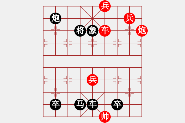 象棋棋谱图片：18黑云压城 - 步数：20 