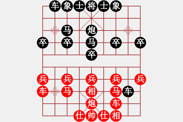 象棋棋譜圖片：太守棋狂先勝洪荒大陸棋社春來到業(yè)6-12017·9·28 - 步數(shù)：20 