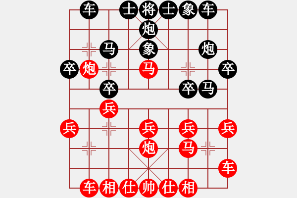 象棋棋譜圖片：呂阿宋(電神)-負(fù)-斬情劍(北斗) - 步數(shù)：20 