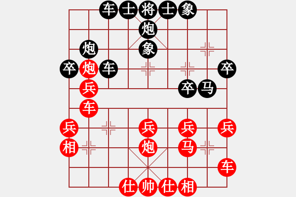 象棋棋譜圖片：呂阿宋(電神)-負(fù)-斬情劍(北斗) - 步數(shù)：30 