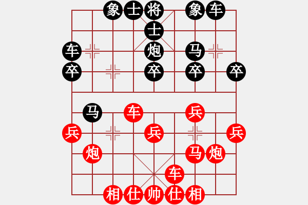 象棋棋譜圖片：橫才俊儒[292832991] -VS- 憧憬 [476451] 六位QQ號碼 - 步數(shù)：30 