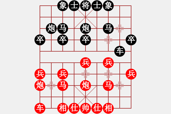 象棋棋譜圖片：小心我的炮(十二級)vs懸疑驚險(xiǎn)象棋(三級)20150919120253.ccf - 步數(shù)：20 