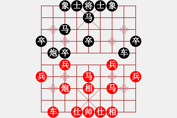 象棋棋譜圖片：小心我的炮(十二級)vs懸疑驚險(xiǎn)象棋(三級)20150919120253.ccf - 步數(shù)：30 