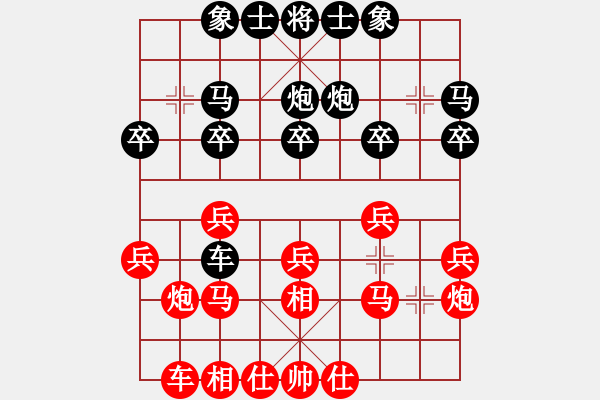 象棋棋譜圖片：dayuzhishuei[3012646802]先負(fù)李冰 - 步數(shù)：20 