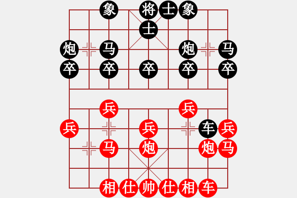 象棋棋譜圖片：人生如夢(mèng)[紅] -VS- ‰●孤獨(dú)的人[黑] - 步數(shù)：20 